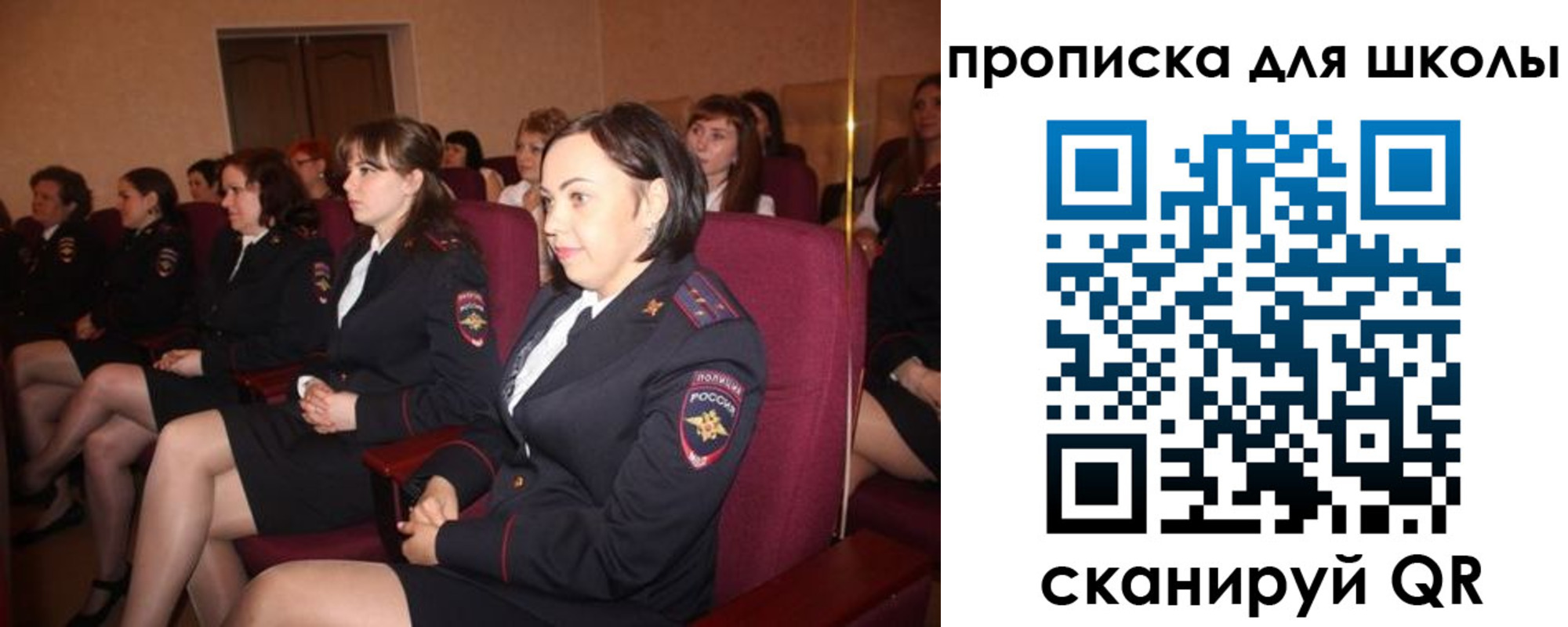 регистрация для школы в Череповце