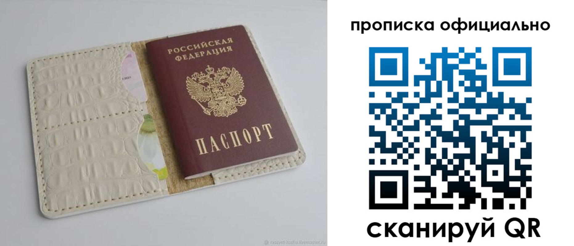 временная регистрация для школы в Череповце