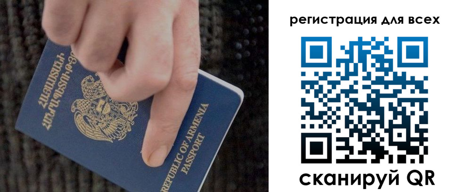 временная регистрация для всех в Череповце