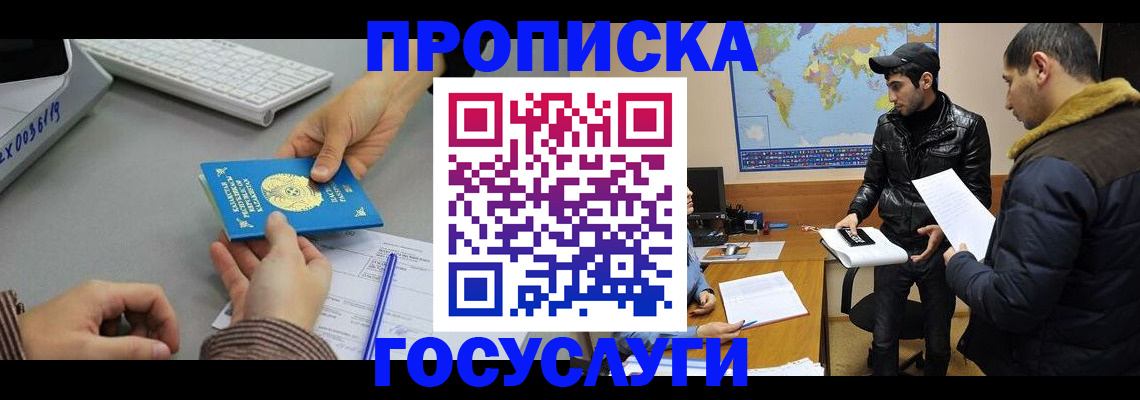 временная регистрация в Череповце