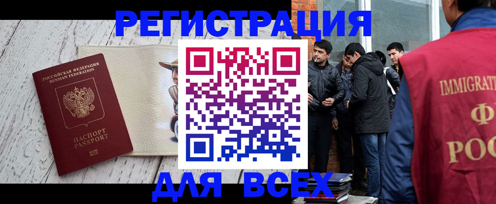 миграционный учет в Череповце