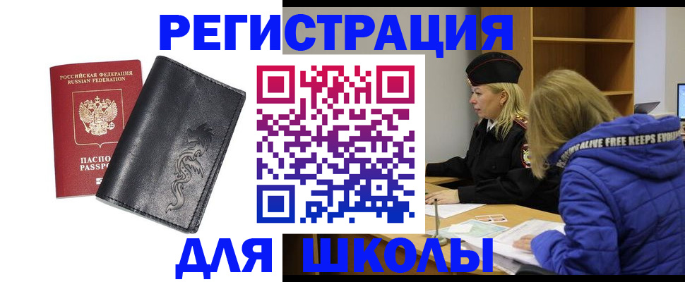 временная регистрация поиск в Череповце