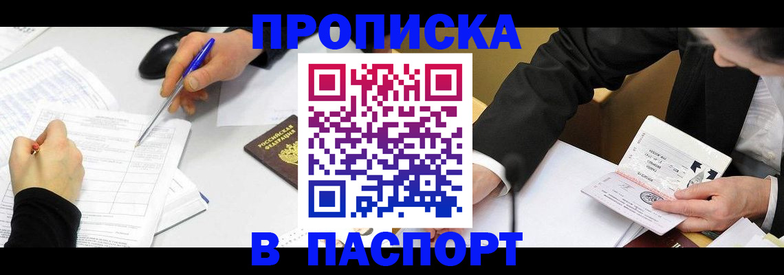 временная регистрация госуслуги в Череповце