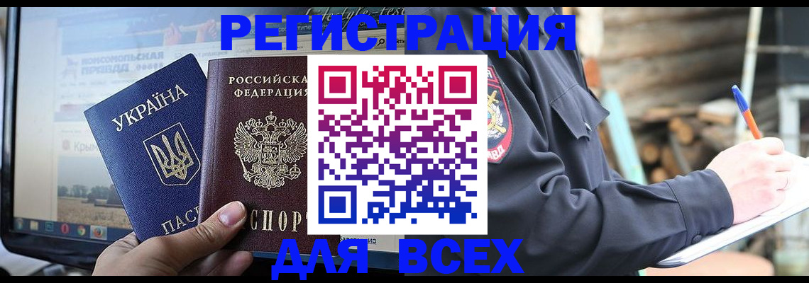 прописка гарантия в Череповце