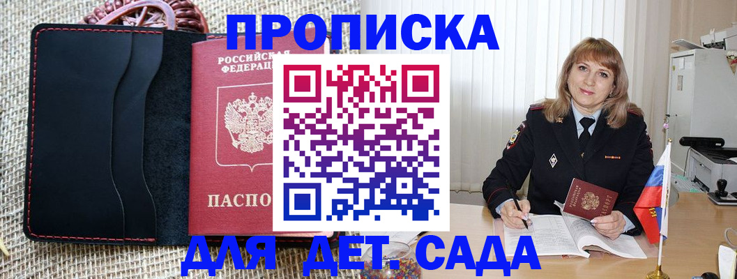 временная регистрация гарантия в Череповце