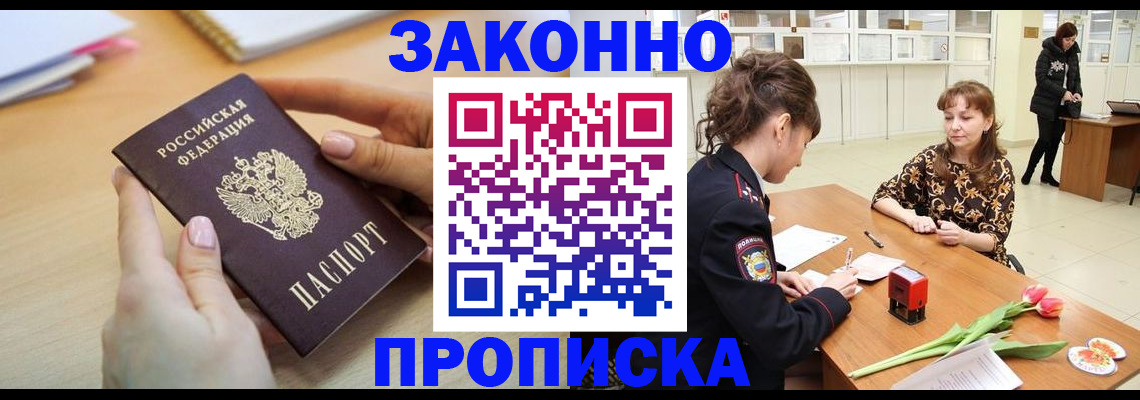 пропишу в квартире в Череповце