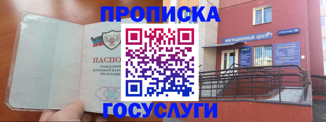 временная регистрация для всех в Череповце