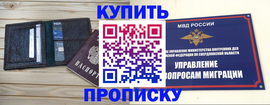 прописка поиск в Череповце