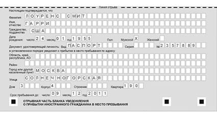 временная регистрация в Череповце