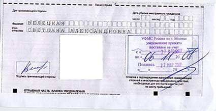 временная регистрация в Череповце